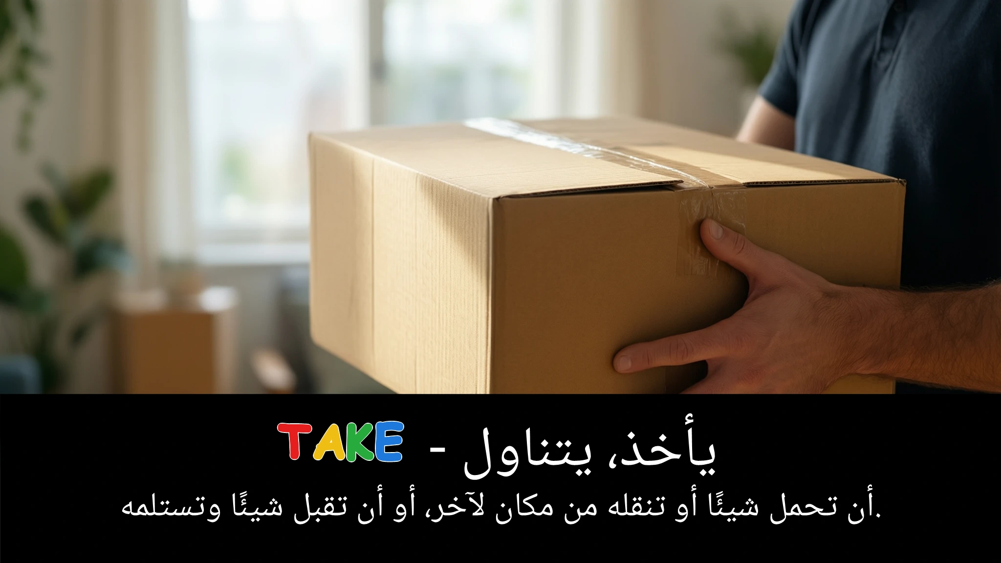 Arabic Illustration for take